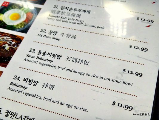 Menu photo 5 Man Ri Sung Richmond, BC