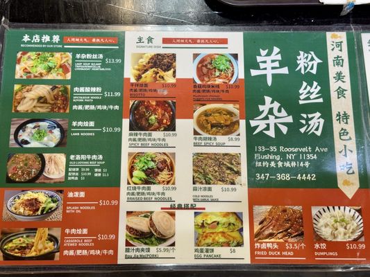 Miss Li 羊杂粉丝汤 by null Miss Li 羊杂粉丝汤 by null