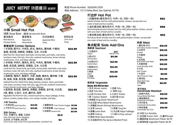 Menu photo 5 Juicy Hotpot San Gabriel, CA Menu photo 5 Juicy Hotpot San Gabriel, CA