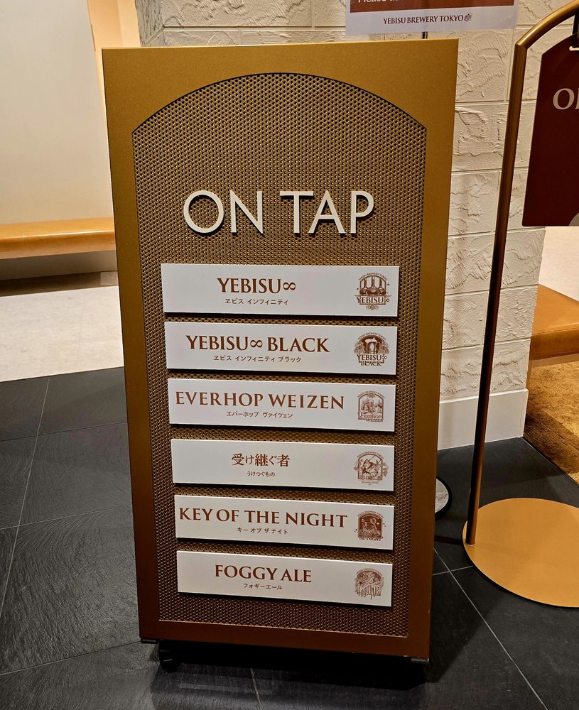 Yebisu Beer Museum