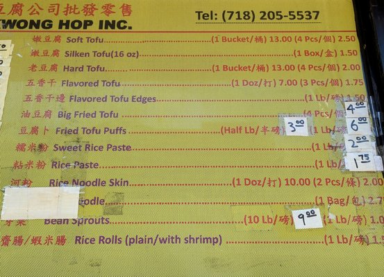 Menu photo 6 Wong Kwong Hop Elmhurst, NY Menu photo 6 Wong Kwong Hop Elmhurst, NY
