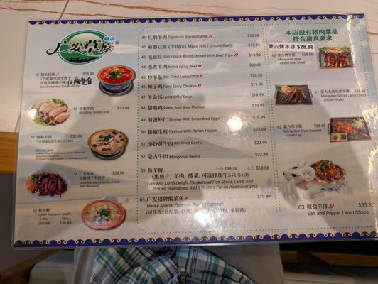 Menu photo 2 Mongolian Home Made Pie Rowland Heights, CA Menu photo 2 Mongolian Home Made Pie Rowland Heights, CA