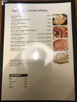 Menu photo 2 A-Hyang Duluth, GA Menu photo 2 A-Hyang Duluth, GA