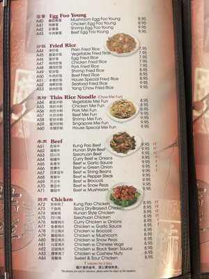 Menu photo 6 Red Lantern Bloomington, IN