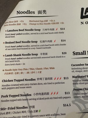 Menu photo 5 Lanner Noodles & Bar Cambridge, MA Menu photo 5 Lanner Noodles & Bar Cambridge, MA