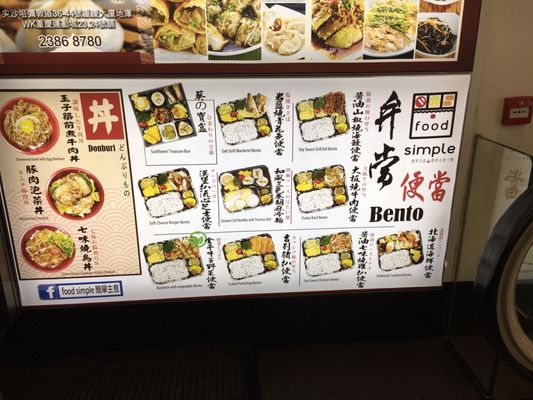 Menu photo 2 簡單主意 Hong Kong, HK