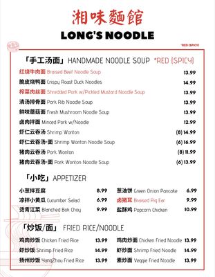 Menu photo 7 Long's Noodle Foothill Ranch, CA Menu photo 7 Long's Noodle Foothill Ranch, CA