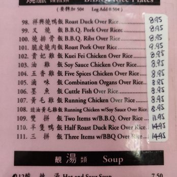 Cheung Hing Restaurant - Menu of their rice plates selection for dine in. - Chinese Near Me - San Francisco, California Cheung Hing Restaurant - Menu of their rice plates selection for dine in. - Chinese Near Me - San Francisco, California