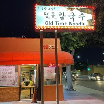 Old Time Noodle House - Korean Near Me - Gardena, California Old Time Noodle House - Korean Near Me - Gardena, California