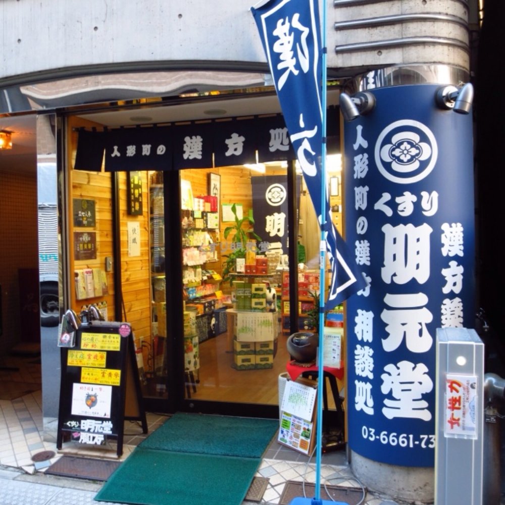 日本鍼灸医学 Traditional Japanese Medicine 日本鍼灸医学(経絡治療、臨床編) - メルカリ