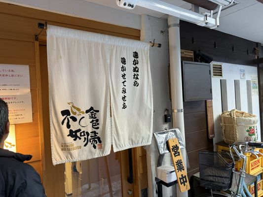 Soba House Konjiki-Hototogisu by null