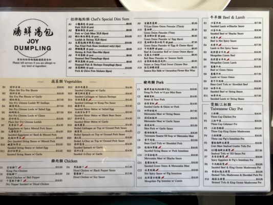 Menu photo 2 Joy Dumpling Cupertino, CA Menu photo 2 Joy Dumpling Cupertino, CA