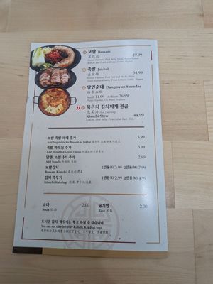 Menu photo 3 Myung Ga Haejangguk Arcadia, CA Menu photo 3 Myung Ga Haejangguk Arcadia, CA