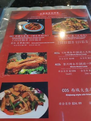 Menu photo 8 Xin Jiang Restaurant Markham, ON Menu photo 8 Xin Jiang Restaurant Markham, ON