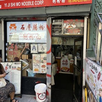 Yi Ji Shi Mo - Chinese Near Me - New York, New York