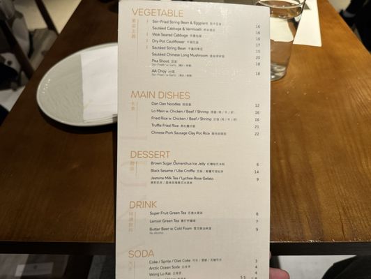 Menu photo 7 Lunar New York, NY