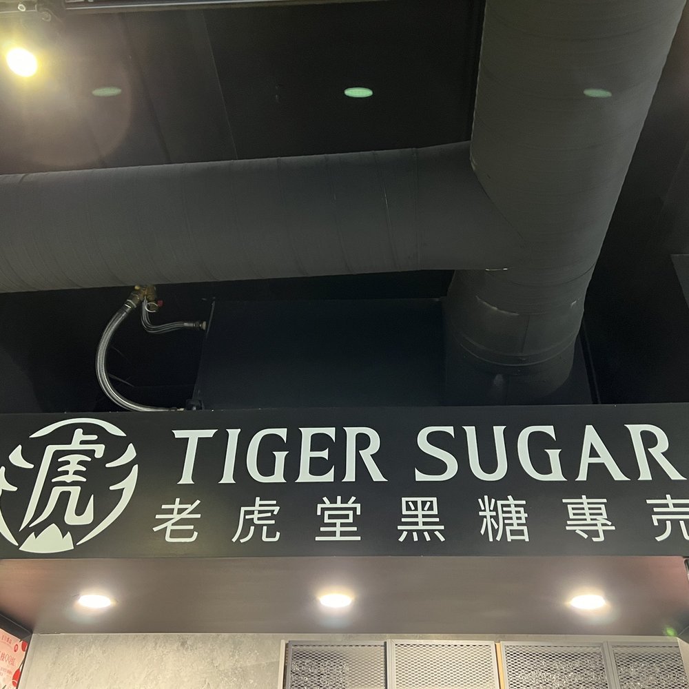 Tiger Sugar - Sign - Bubble Tea Near Me - Calgary, Alberta Tiger Sugar - Sign - Bubble Tea Near Me - Calgary, Alberta