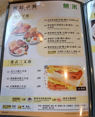 Menu photo 2 魚米 Hong Kong, HK