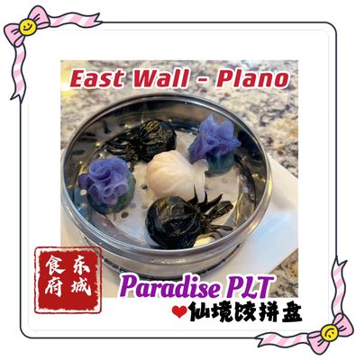 East Wall Chinese Cuisine by null