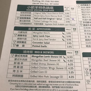 Happy Lamb Hot Pot - Chinese Near Me - Flushing, New York Happy Lamb Hot Pot - Chinese Near Me - Flushing, New York