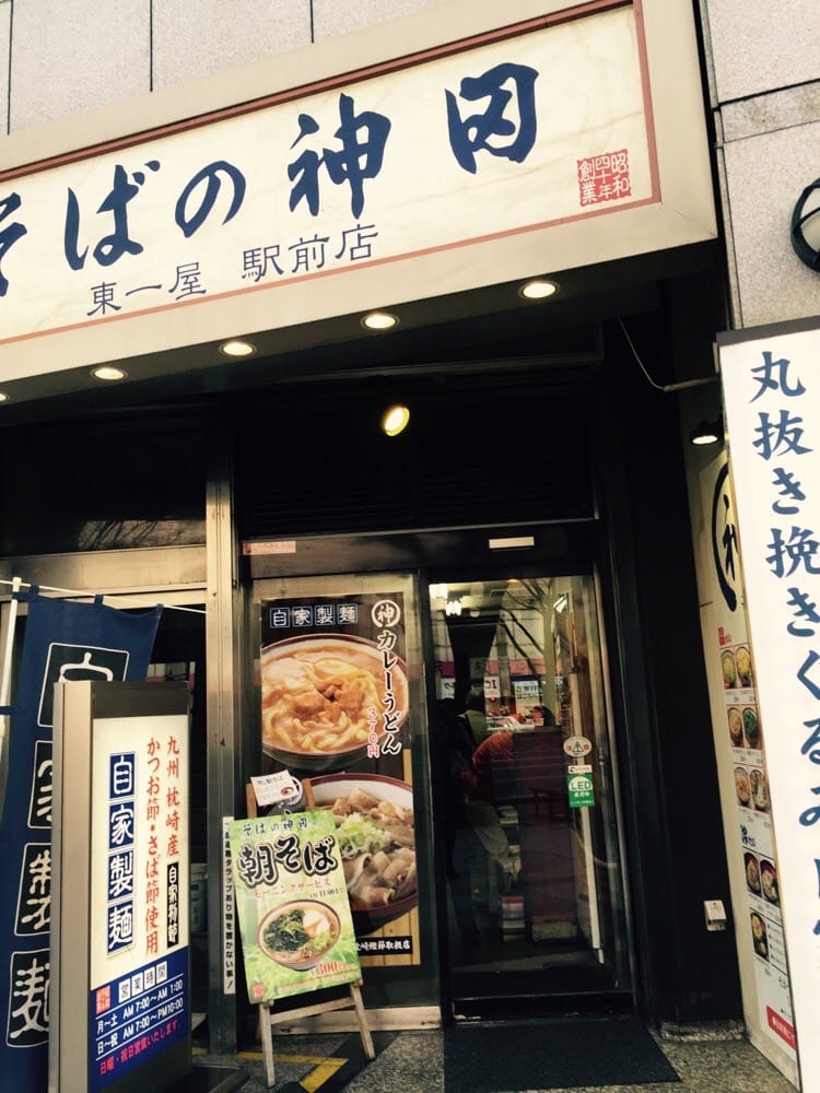 Sobanokandatouichiyaekimae