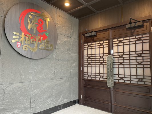 Hunan Bistro by null