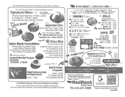 邦楽 PERFECT! MENU Perfect Diner Menu | Order Online | Delivery | Lincoln NE