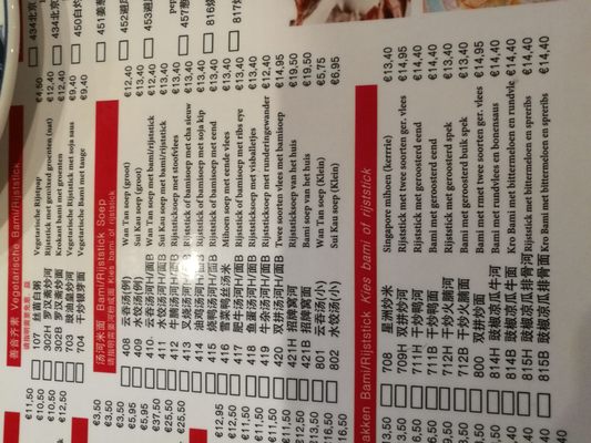 Menu photo 3 Grand Garden Rotterdam, ZH