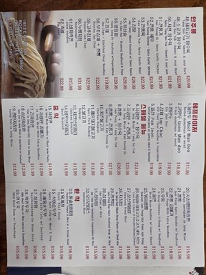 Menu photo 3 Wang Ja Jang Rockville, MD Menu photo 3 Wang Ja Jang Rockville, MD