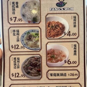 Fangs Wok - Menu - Chinese Near Me - Plano, Texas