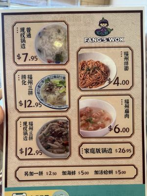 Menu photo 5 Fangs Wok Plano, TX