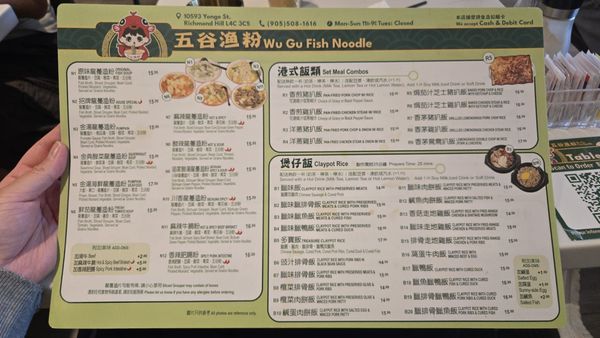 Menu photo 3 Wu Gu Fish Noodle Richmond Hill, ON Menu photo 3 Wu Gu Fish Noodle Richmond Hill, ON