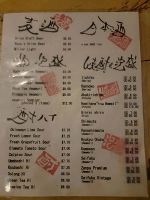 Menu photo 3 Izakaya Naru Honolulu, HI