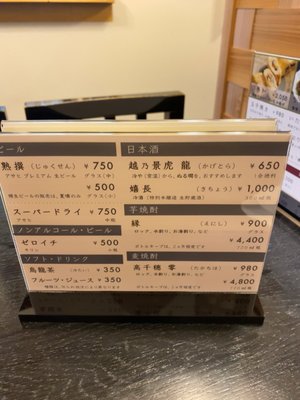 Asakusa Unagi Sansho by null