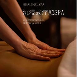 The Dream Massage