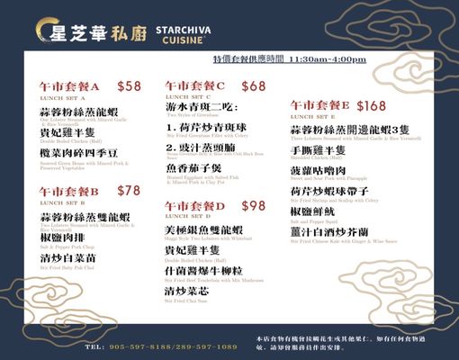 Menu photo 8 Starchiva Richmond Hill, ON Menu photo 8 Starchiva Richmond Hill, ON