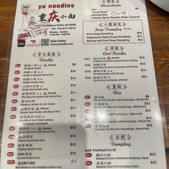Yu Noodles - Chinese Near Me - Fairfax, Virginia Yu Noodles - Chinese Near Me - Fairfax, Virginia