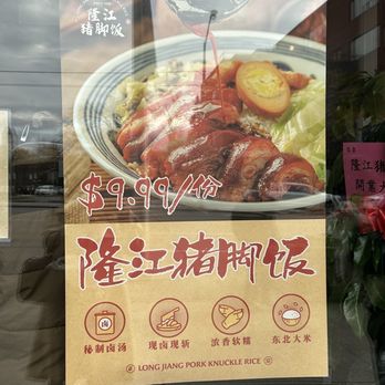 Hou Kee Chinese Bistro - Chinese Near Me - Toronto, Ontario Hou Kee Chinese Bistro - Chinese Near Me - Toronto, Ontario
