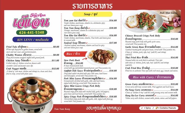 Menu photo 2 Jay Ann South Pasadena, CA Menu photo 2 Jay Ann South Pasadena, CA