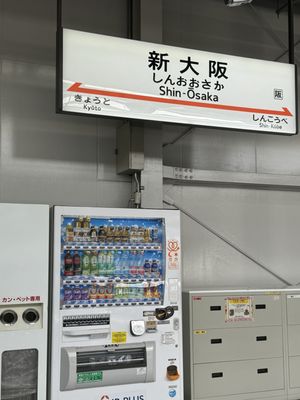 Shin-Osaka Station by null