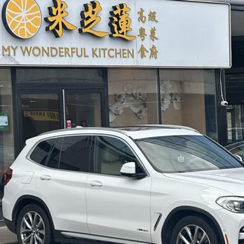My Wonderful Kitchen - Chinese Near Me - Richmond Hill, Ontario My Wonderful Kitchen - Chinese Near Me - Richmond Hill, Ontario