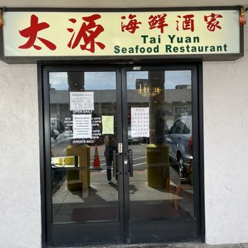 Tai Yuan - Entrance - Seafood Near Me - Daly City, California Tai Yuan - Entrance - Seafood Near Me - Daly City, California