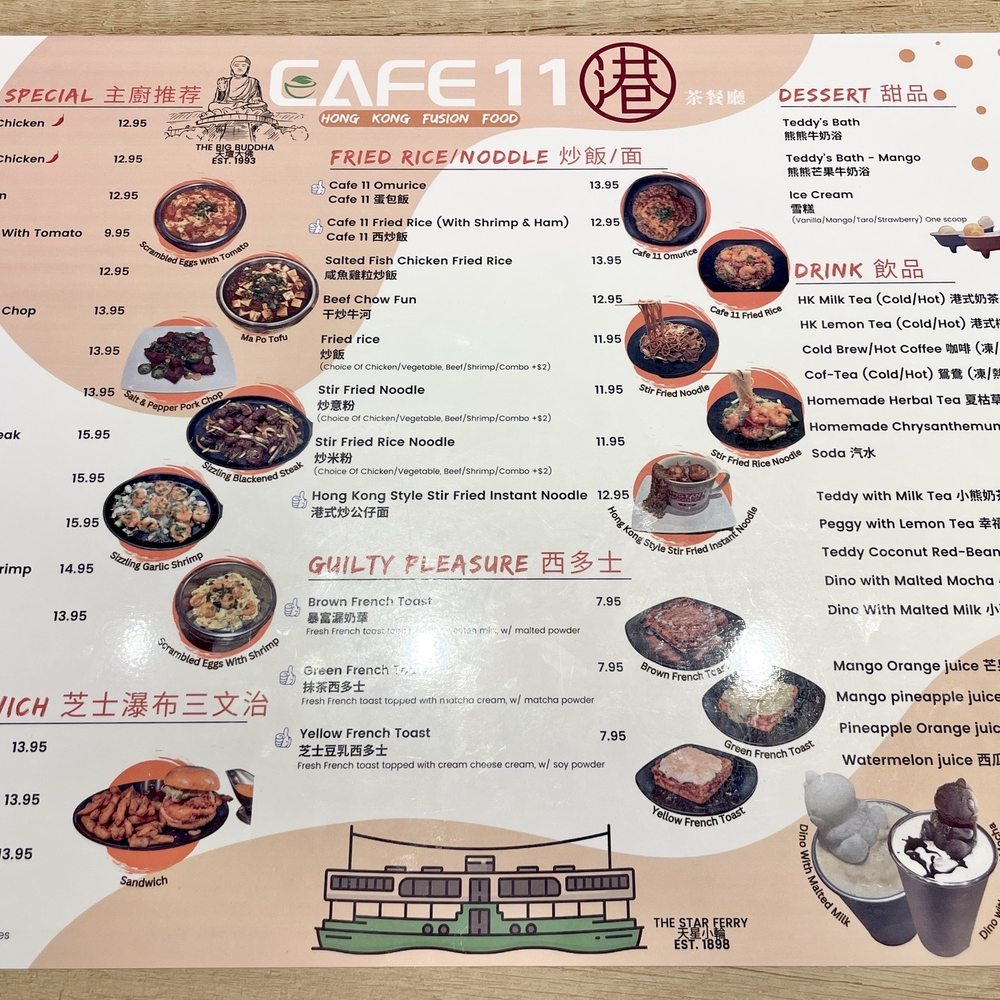 Cafe 11 - Menu page 2 (February 2025) - Hong Kong Style Cafe Near Me - Katy, Texas