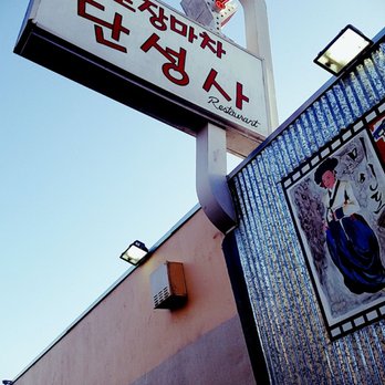 Dan Sung Sa - Korean Near Me - Oakland, California