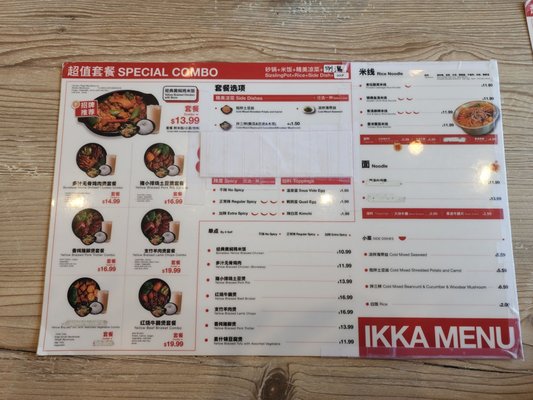 Menu photo 7 Ikka Sizzling Pot San Gabriel, CA Menu photo 7 Ikka Sizzling Pot San Gabriel, CA