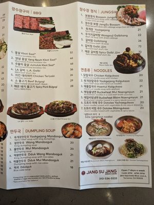 Menu photo 8 Jang Su Jang Torrance, CA Menu photo 8 Jang Su Jang Torrance, CA