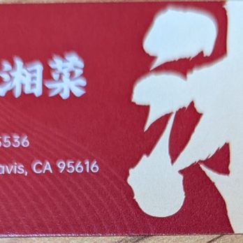 Hunan Style - Business card w address - Chinese Near Me - Davis, California Hunan Style - Business card w address - Chinese Near Me - Davis, California