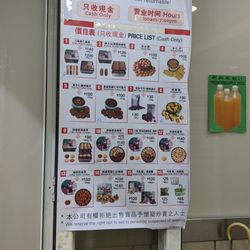 珍妮曲奇 - What they serve
