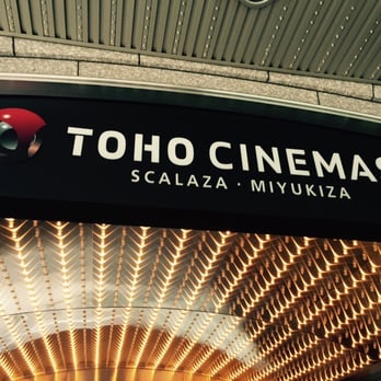 Toho シネマズ スカラ座 みゆき座 有楽町1丁目1 3 千代田区 東京都 Japan Yelp