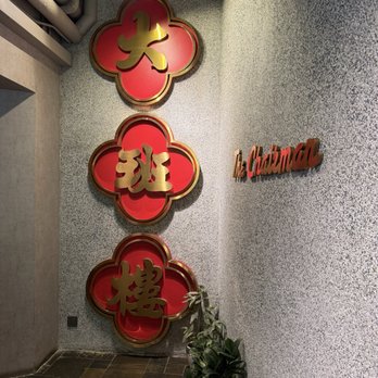 大班樓 - Chinese Near Me - Hong Kong, HK